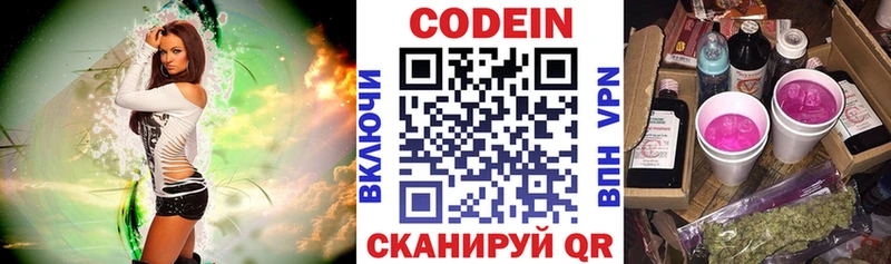 Купить закладки  Красный Холм  Кодеиновый сироп Lean Purple Drank 