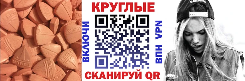 Купить  Красный Холм  Экстази 250 мг 