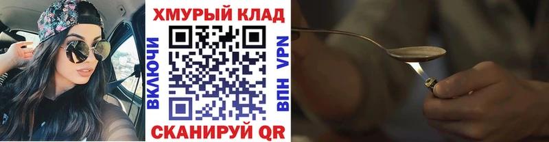 ГЕРОИН герыч Красный Холм