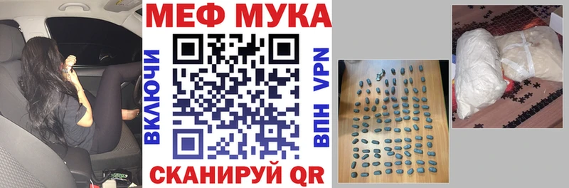 МЕФ 4 MMC  Купить  Красный Холм 