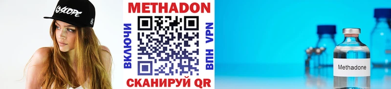 МЕТАДОН methadone  Купить где  Красный Холм 