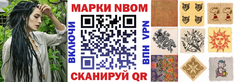 Марки 25I-NBOMe 1,5мг  Купить закладки  Красный Холм 